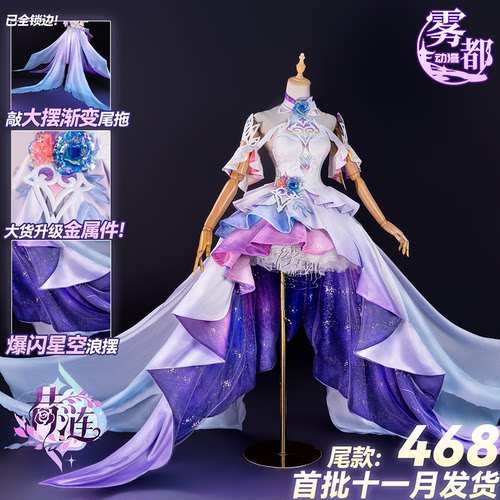 雾都动漫星穹铁道大昔涟cos服