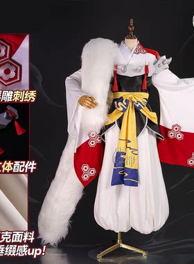 雾都动漫高定杀生丸COS服