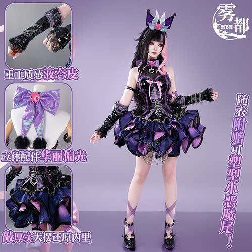 雾都动漫酷洛米玉玲珑COS服
