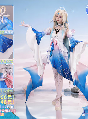 雾都动漫崩坏星穹铁道真珠COS服
