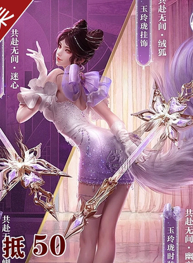 雾都动漫永劫无间幽夜玲珑COS服