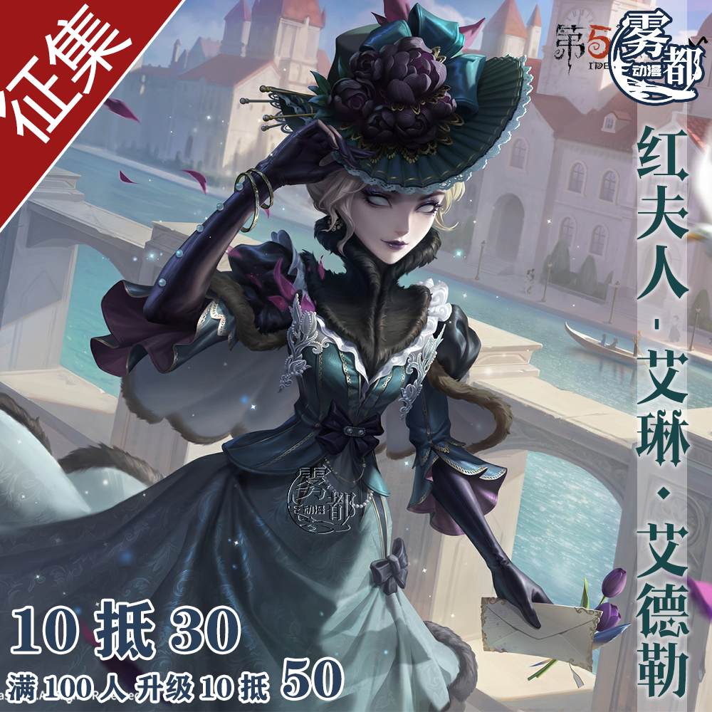 雾都动漫福尔摩斯红夫人COS服