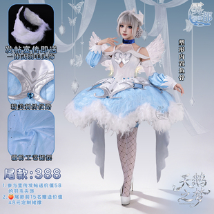 雾都动漫王者荣耀小乔白天鹅之梦COS服游戏COSPLAY服装全套非定金