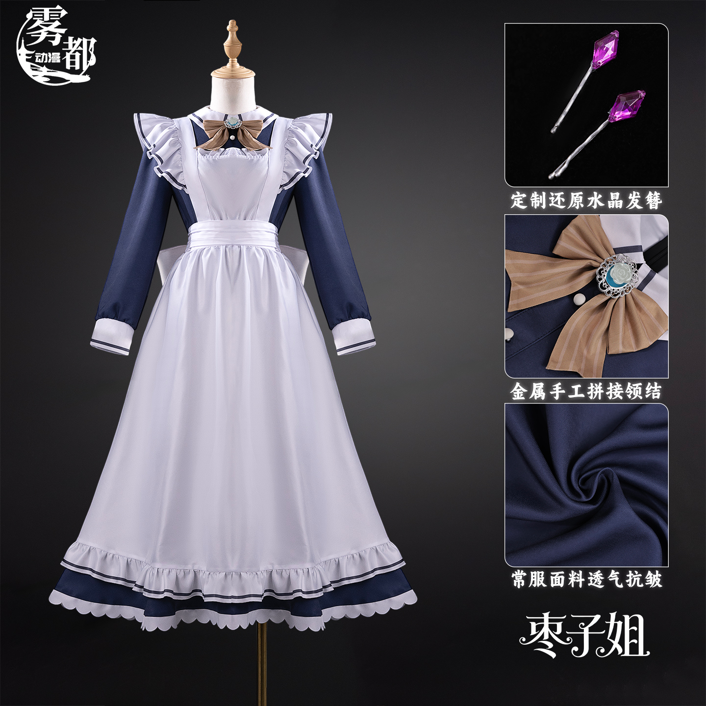 雾都动漫四季夏目枣子姐COS服星光咖啡馆与死神之蝶COSPLAY女仆装,模玩/动漫/周边/娃圈三坑/桌游,Cosplay女装/cos女装,淘宝优惠券,粉丝福利购,淘宝优惠卷