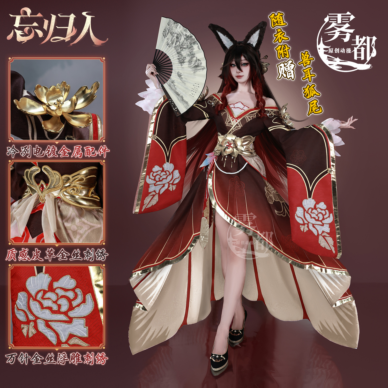 雾都星穹铁道停云忘归人cos服