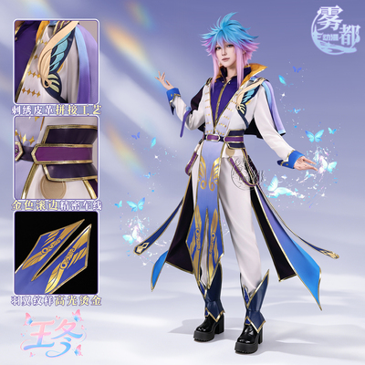 雾都动漫斗二王冬COS服