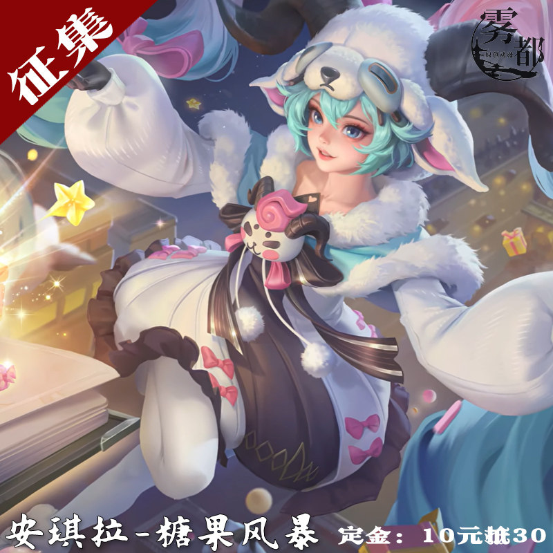 【定金】雾都动漫王者荣耀安琪拉糖果风暴COS服游戏COSPLAY服装女
