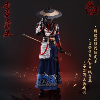 雾都永劫无间李星云天暗星cos服