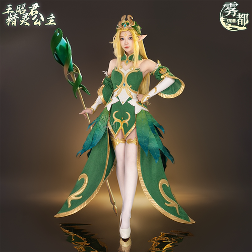 雾都动漫王昭君精灵公主cos服