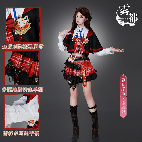 雾都动漫永劫无间COS服玉玲珑