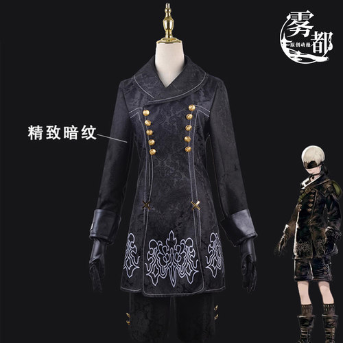 雾都动漫尼尔机械纪元cos服