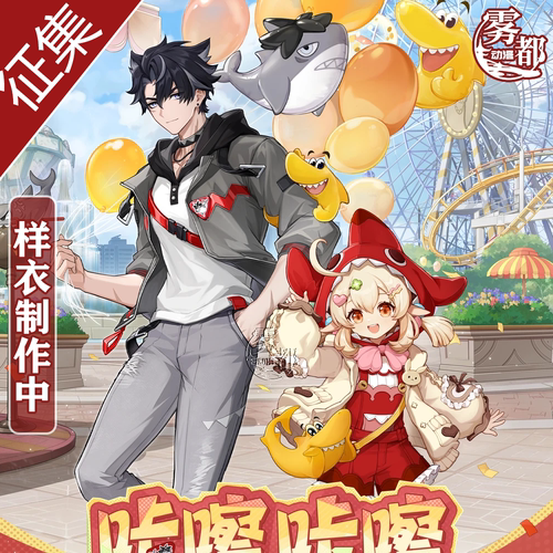 雾都动漫原神联动可莉COS服