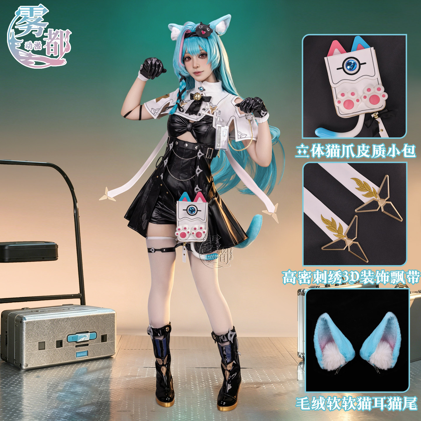 雾都动漫异环看板娘薄荷COS服图片