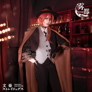 雾都动漫文豪野犬黑手党中原中也COS服太宰治cosplay服装假发C服