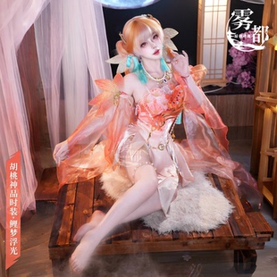 霧都動漫永劫無間胡桃神品服裝 女 鯉夢浮光COS服吉光羽COSPLAY服裝