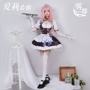 雾都动漫崩坏3粉色妖精小姐爱莉希雅女仆甜心cosplay游戏服装全套