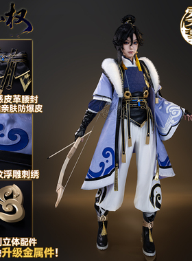 雾都动漫王者荣耀高配孙权COS服游戏二次元动漫COSPLAY服装全套男