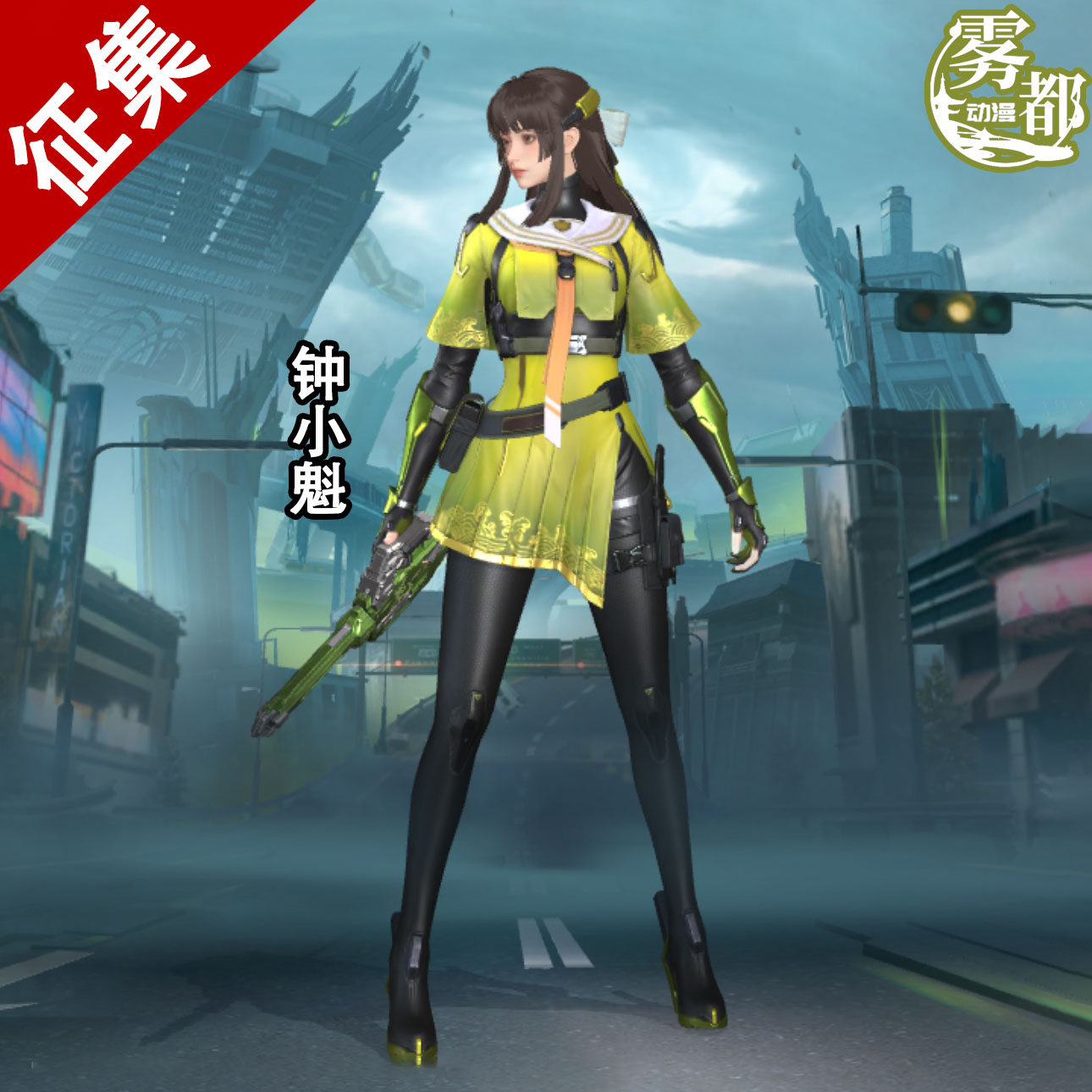 雾都动漫穿越火线CF钟小魁COS服