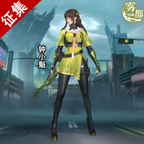 雾都动漫穿越火线CF钟小魁COS服