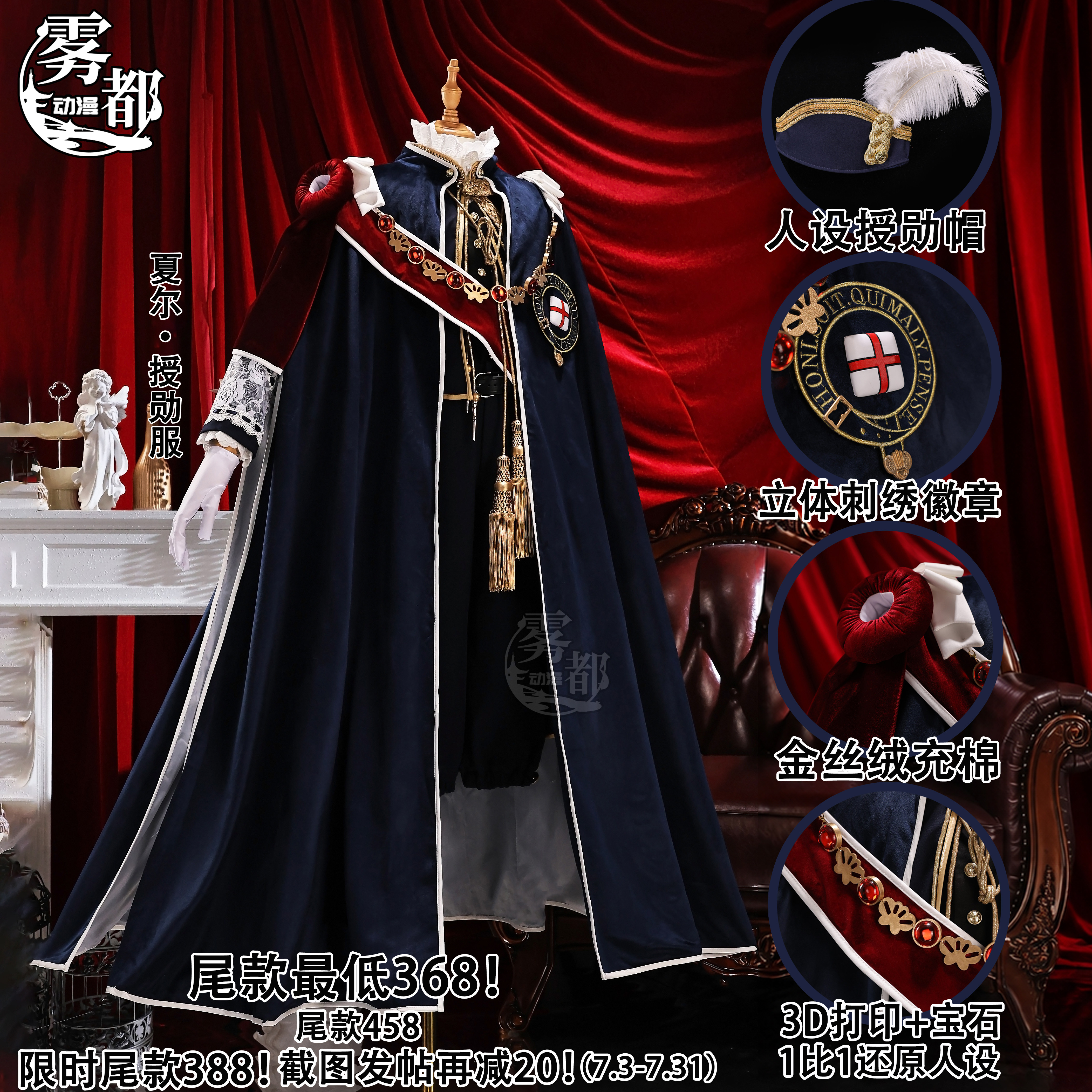 雾都动漫黑执事夏尔授勋cos服图片