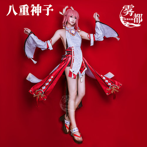 雾都动漫原神cos服八重全套