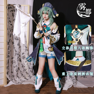 雾都动漫游戏二次元藿藿cos服