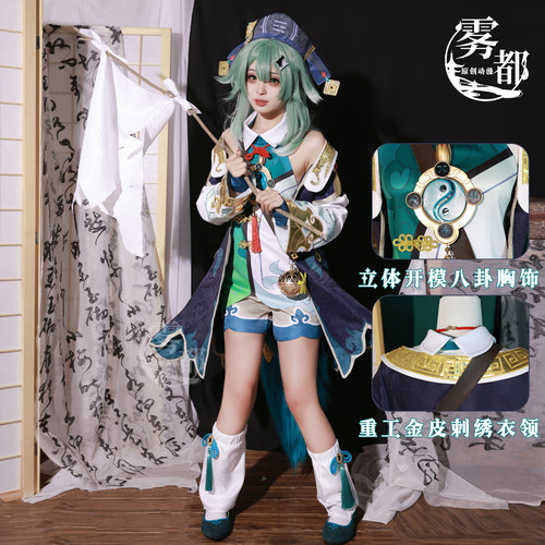 雾都动漫游戏二次元藿藿cos服