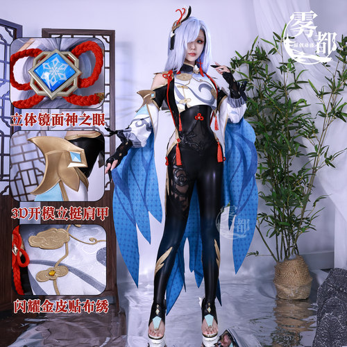 雾都动漫原神申鹤二次元cos服