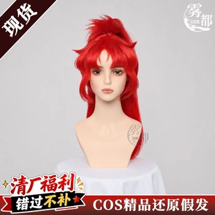 雾都动漫永劫无间COS假发妖刀姬游戏COSPLAY红色假发古风漫展接法