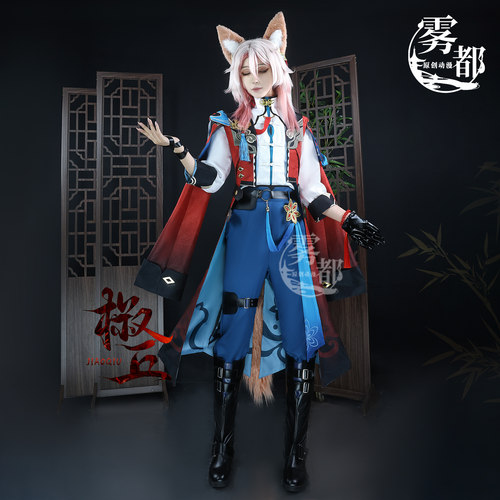 雾都动漫崩坏星穹铁道椒丘COS服