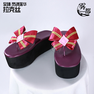 雾都动漫英雄联盟COS鞋至臻灵魂莲华拉克丝COSPLAY二次元木屐拖鞋