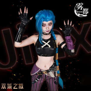 雾都高配金克丝cos服英雄联盟双城之战暴走萝莉cosplay服装全套女