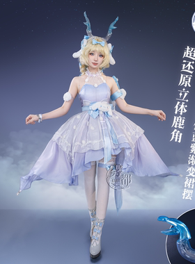 雾都动漫瑶大耳狗之梦COS服