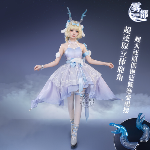 雾都动漫瑶大耳狗之梦COS服