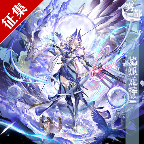 雾都动漫焰狐龙梓兰COS服