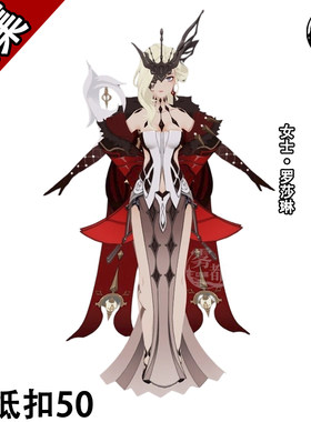 雾都动漫原神席诺拉罗莎琳COS服