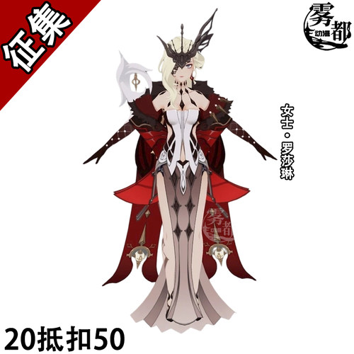 雾都动漫原神席诺拉罗莎琳COS服