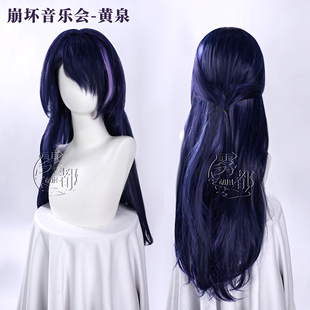 雾都动漫崩坏3星穹铁道音乐会cos假发大黑塔遐蝶黄泉景元真理医生