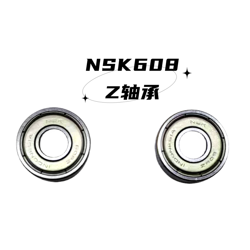 新款限量促销溜冰鞋NSK轴承608陪林新品超值特价爆款限时疯抢