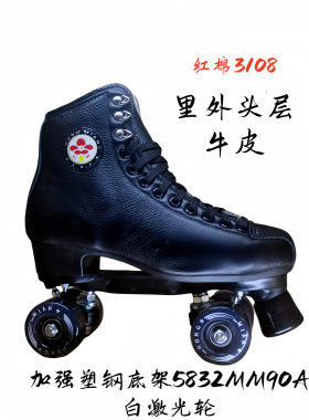 红棉老品牌溜冰鞋场馆专用鞋,双