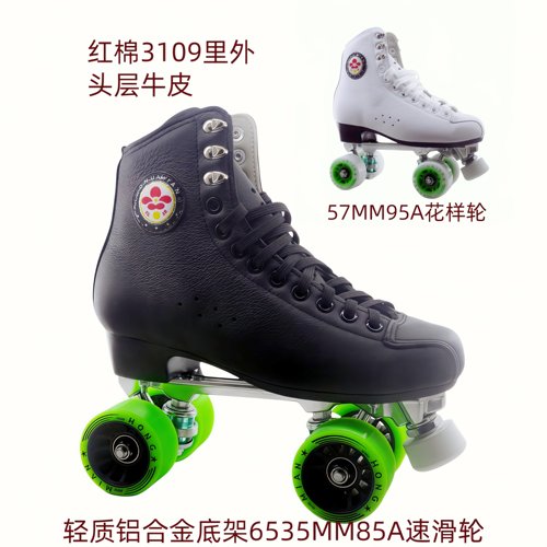溜冰鞋红棉铝合金底架牛皮上鞋