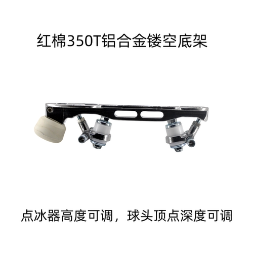 轮滑鞋花样轮动作轮铝合金底架