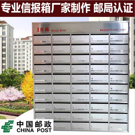 定做不锈钢挂墙信报箱室外防雨信箱小区落地邮筒别墅信箱邮箱通邮