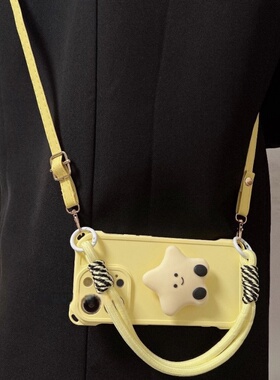 CHOWILL奶黄色可爱星星支架四角挂钩斜背适用iPhone17 16 15Plus 14 13Pro 12 11亲肤手机软壳华为Mate60小米