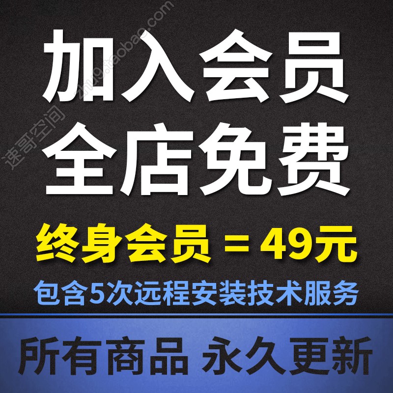 SU插件ENS PS CAD Max LU Office AE PR Ai SketchUp素材会员VRay