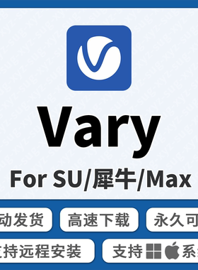 vary7for SketchUp2026/25草图大师VR6犀牛中文汉化渲染器Win/Mac
