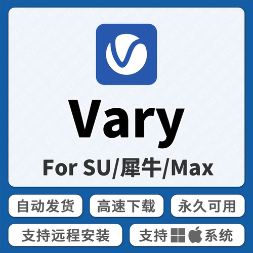 vary7for SketchUp2026/25草图大师VR6犀牛中文汉化渲染器Win/Mac