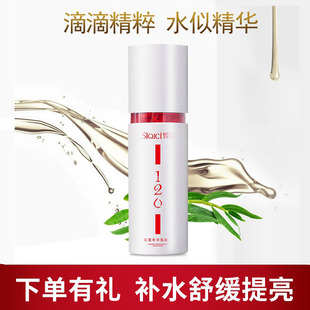 皙蔻豆蔻年华肌能水爽肤水补水保湿提亮收缩毛孔控油舒缓敏感痘肌