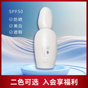 色彩主义美白防晒霜面部防紫外线提亮隔离粉底液遮瑕持久不易脱妆