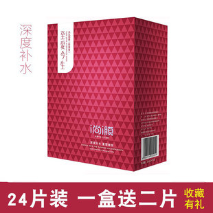 i尚i膜至爱今生面膜补水保湿收缩毛孔嫩肤尚膜正品积雪草敏感肌女